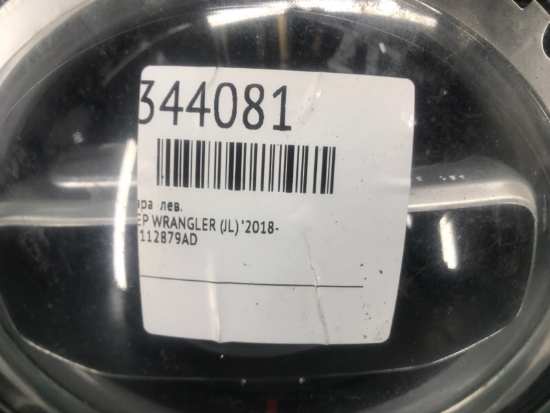 Фара левая WRANGLER (JL) '2018- Фара левая WRANGLER (JL) '2018-