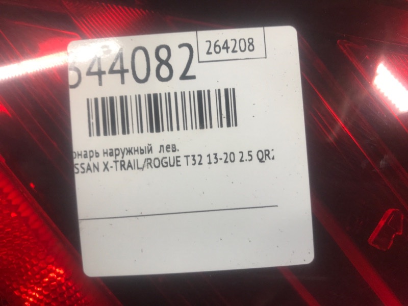 Фонарь наружный левый X-TRAIL/ROGUE T32 13-20 2016 2.5 QR25DE