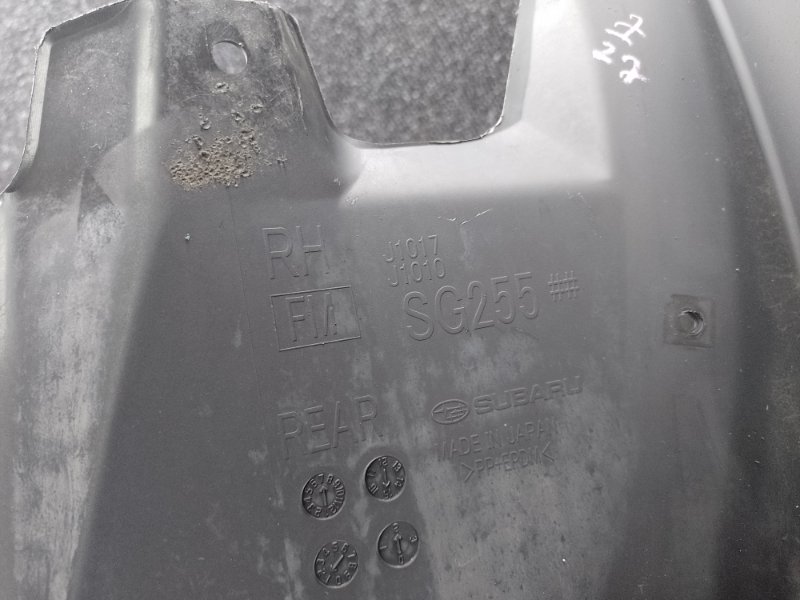 Брызговик задний правый FORESTER 12-19 2015 2.5 FB25B