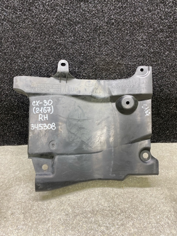 Запчасть защита двигателя правая MAZDA CX-30 19- 2021 2.5L BDTS-56-32ZA Б/У Защита двигателя правая MAZDA CX-30 19- 2021 2.5L BDTS-56-32ZA Б/У
