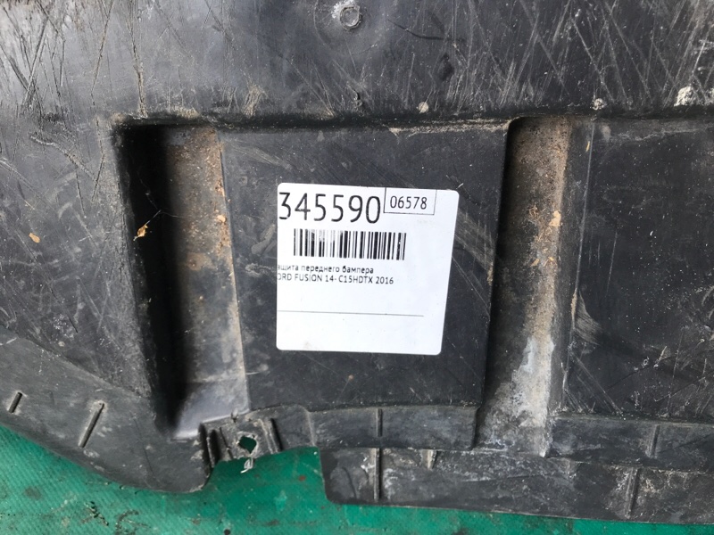 Защита переднего бампера FUSION 14- 2016 C15HDTX