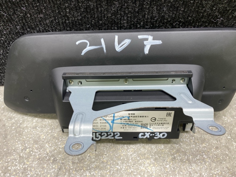 Монитор CX-30 19- 2021 2.5L Монитор CX-30 19- 2021 2.5L