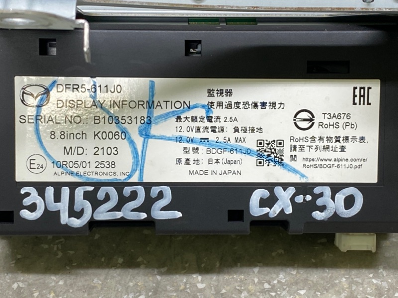 Монитор CX-30 19- 2021 2.5L Монитор CX-30 19- 2021 2.5L