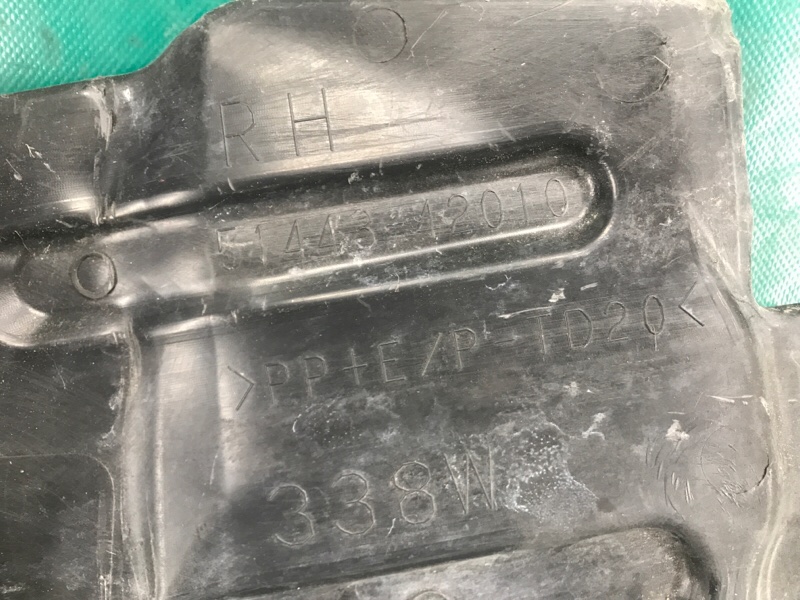 Защита двигателя правая NX 14-21 2020 8ARFTS 2.0TURBO