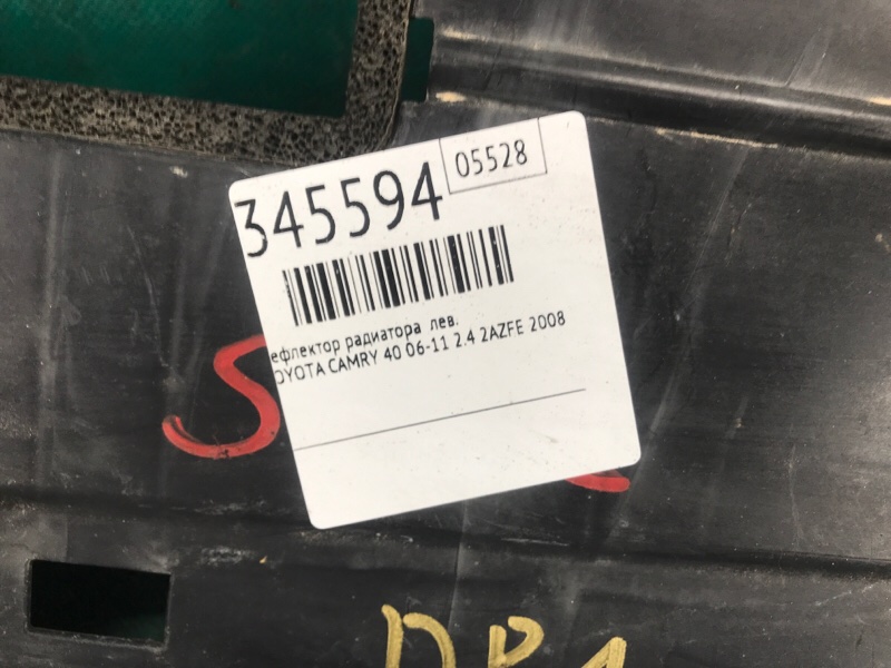 Дефлектор радиатора левый CAMRY 40 06-11 2008 2.4 2AZFE