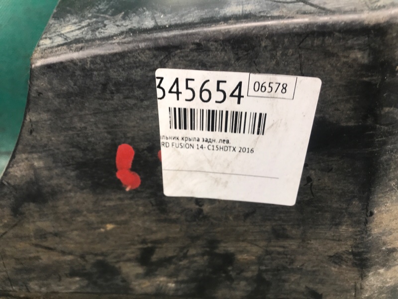 Защита заднего бампера задняя левая FUSION 14- 2016 C15HDTX