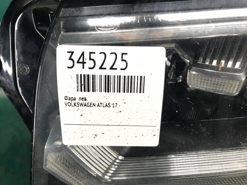 Фара левая ATLAS 17 -