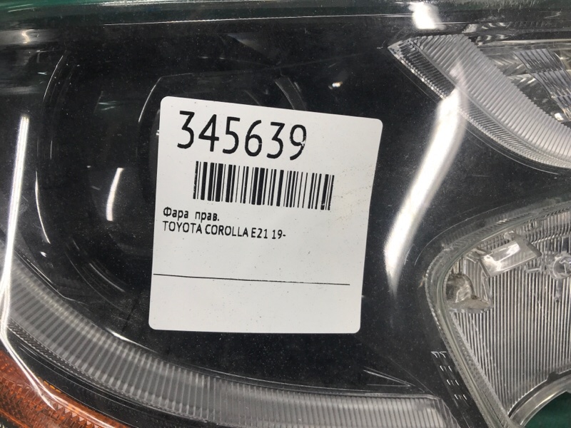 Фара правая COROLLA 18- Фара правая COROLLA 18-