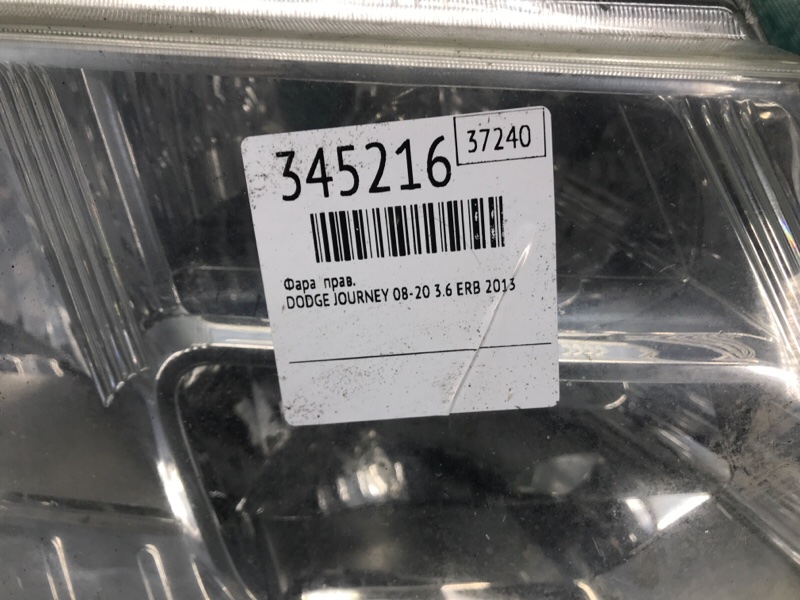 Фара правая JOURNEY 08-20 2013 3.6 ERB