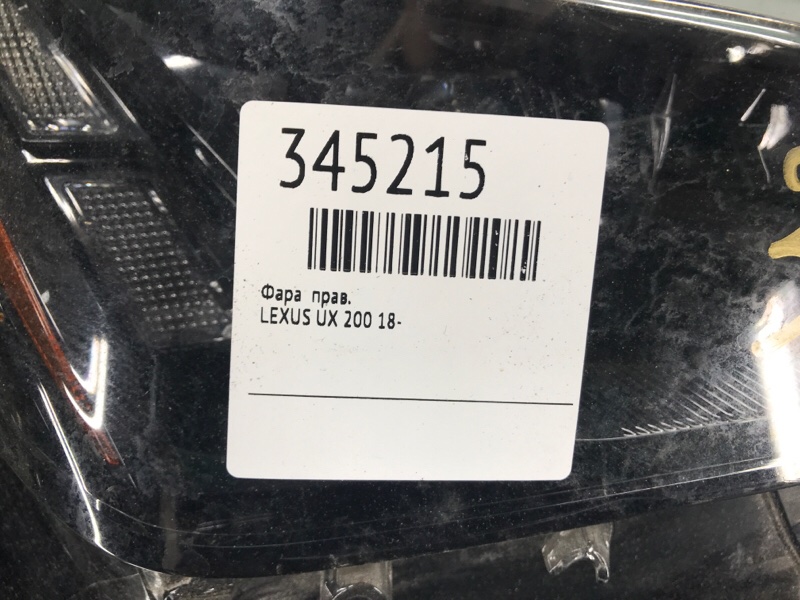 Фара правая UX 200 18-