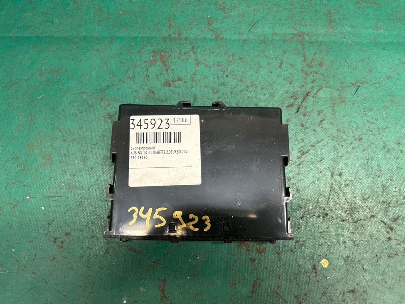 Блок управления центральным замком LEXUS NX 14-21 2020 8ARFTS 2.0TURBO 89990-78190 Б/У