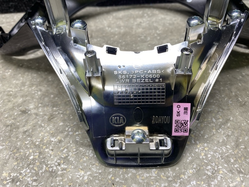 Кожух рулевой колонки KIA SOUL SK3 19- G4FJ 1.6