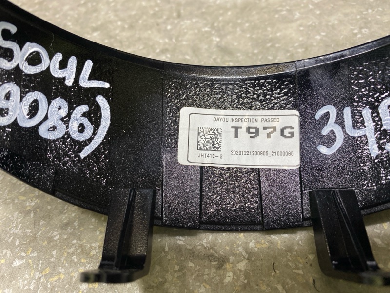 Кожух рулевой колонки SOUL SK3 19- 2021 G4FJ 1.6