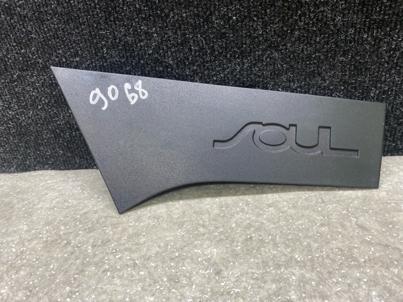 Запчасть накладка крыла задняя левая KIA SOUL SK3 19- 2021 G4FJ 1.6 87850-K0000 Б/У Накладка крыла задняя левая KIA SOUL SK3 19- 2021 G4FJ 1.6 87850-K0000 Б/У