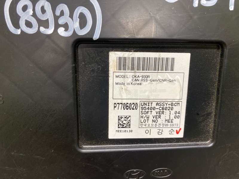 Блок комфорта SORENTO UM 14- 2015 2.4 G4KJ