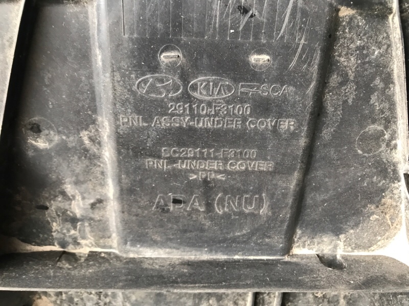 Защита двигателя ELANTRA AD 16- 2016 2.0 G4NH