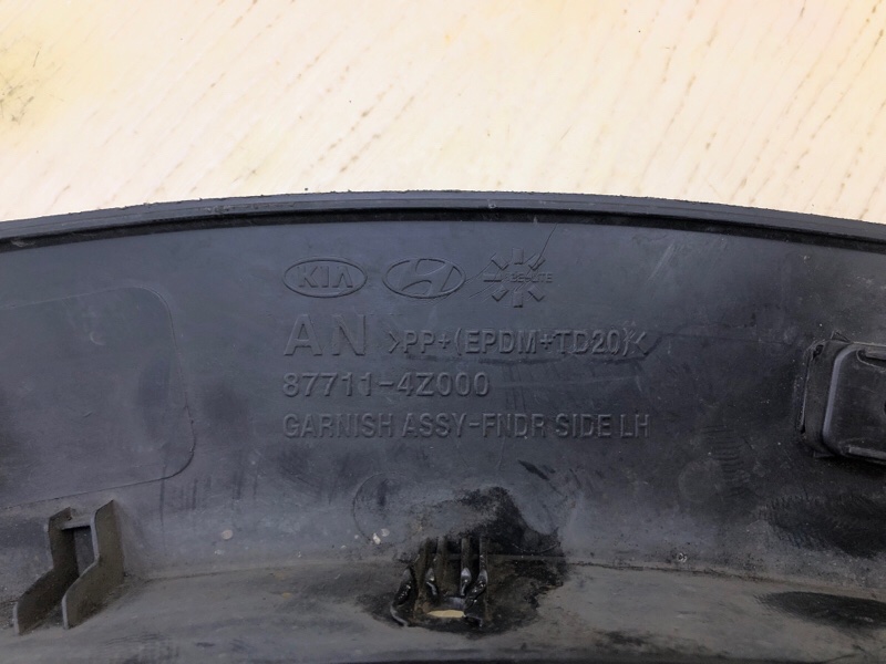 Накладка крыла (расширитель арки) передняя левая SANTA FE (DM) 12-18