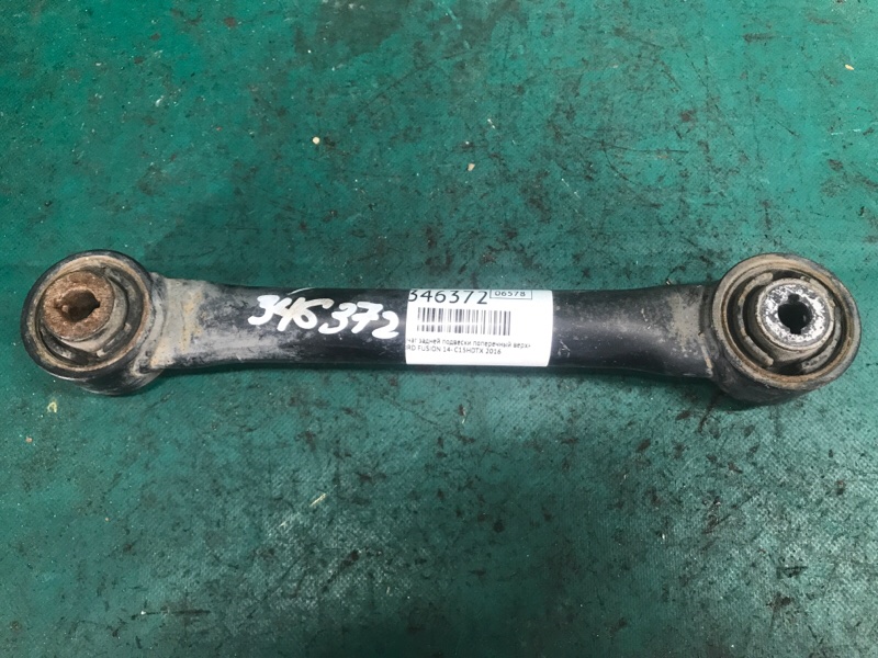 Рычаг задней подвески поперечный нижний FORD FUSION 14- 2016 C15HDTX DG9Z-5K898-A Б/У