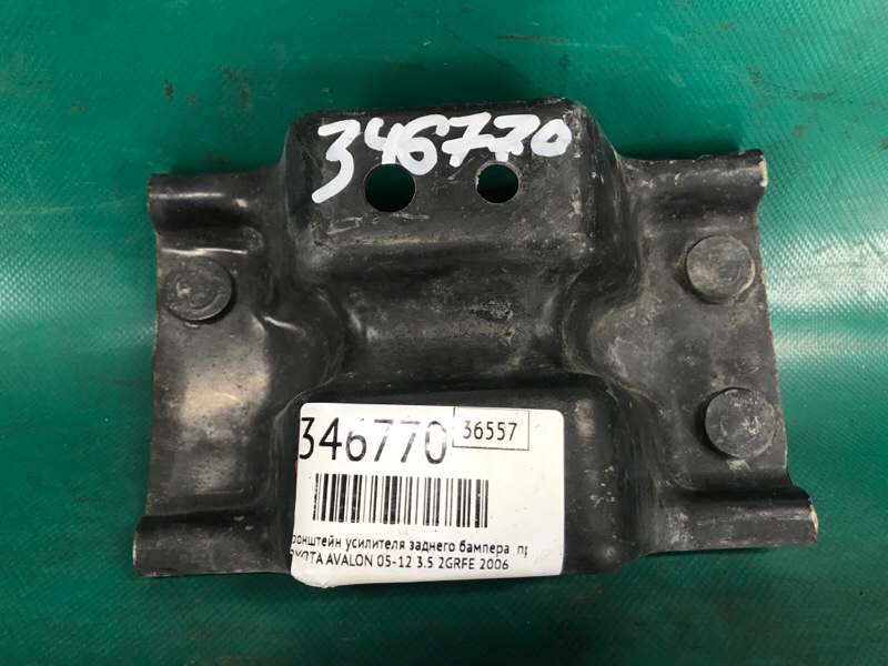 Кронштейн усилителя заднего бампера правый TOYOTA AVALON 05-12 2006 3.5 2GR-FE 52175AC030 Б/У