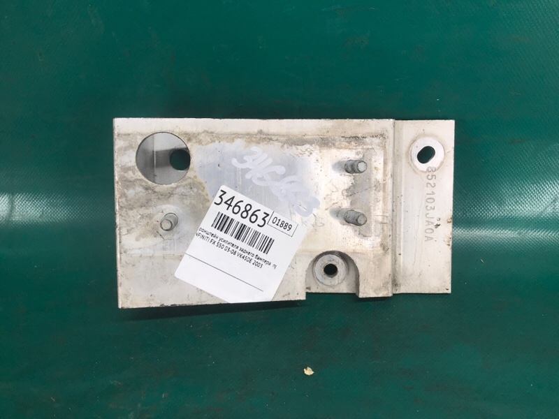 Кронштейн усилителя заднего бампера правый INFINITI QX60/JX35 12-20 2015 3.5 VQ35DE 85210-3JA0A Б/У