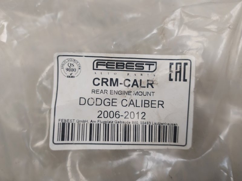 Подушка двигателя задняя CALIBER 06-11