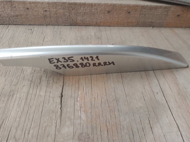 Запчасть заглушка рейлинга задняя правая INFINITI EX35(37) 07-12 2008 Внедорожник 3.5 VQ35HR 73870-1BA1A Б/У Заглушка рейлинга задняя правая INFINITI EX35(37) 07-12 2008 Внедорожник 3.5 VQ35HR 73870-1BA1A Б/У