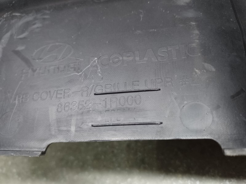 Накладка замка капота ACCENT RB 10- 2014 ХЭТЧБЭК 1.6 G4FD