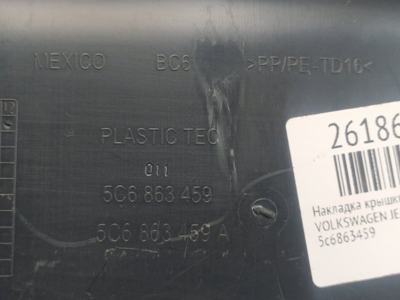 Накладка крышки багажника JETTA USA 10-17 2011 CBTA 2.5L