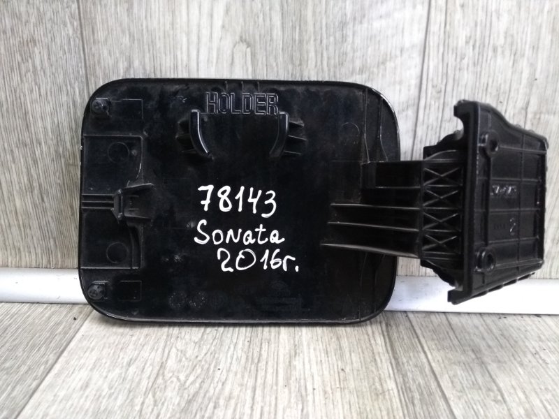 Лючок топливного бака SONATA LF 2014-