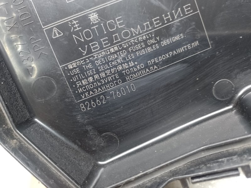 Блок предохранителей моторный отсек CT200 11-17 2013 1.8 2ZRFXE