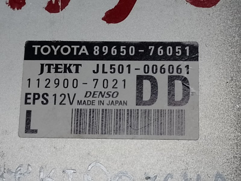 Блок управления электроусилителем руля CT200 11-17 2013 1.8 2ZRFXE