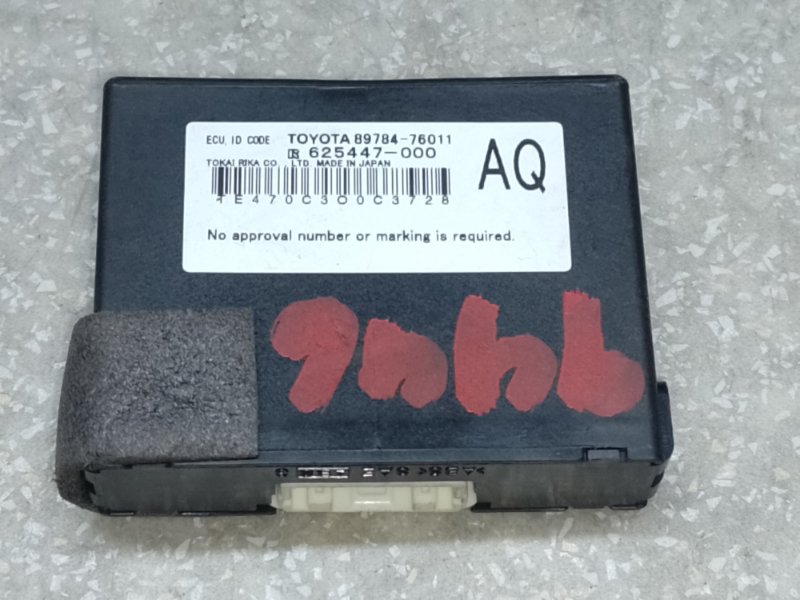 Блок иммобилайзера LEXUS CT200 11-17 2013 1.8 2ZRFXE 89784-76011 Б/У