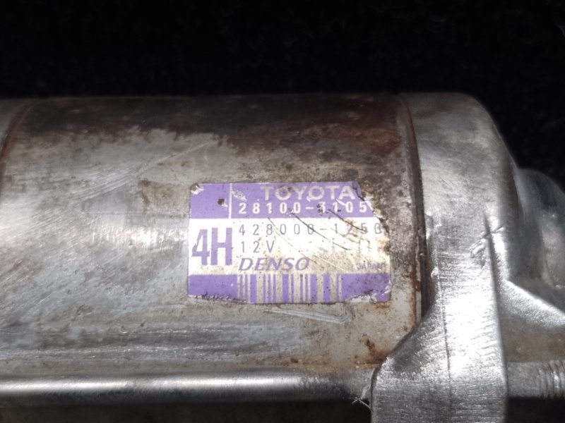 Стартер LAND CRUISER PRADO 120 02-09