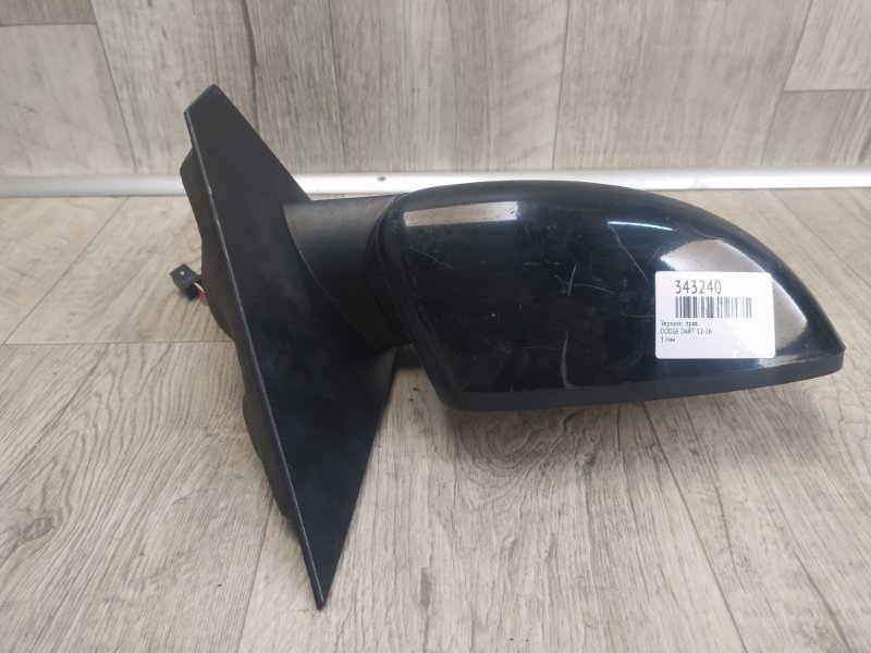 Зеркало правое DART 12-16