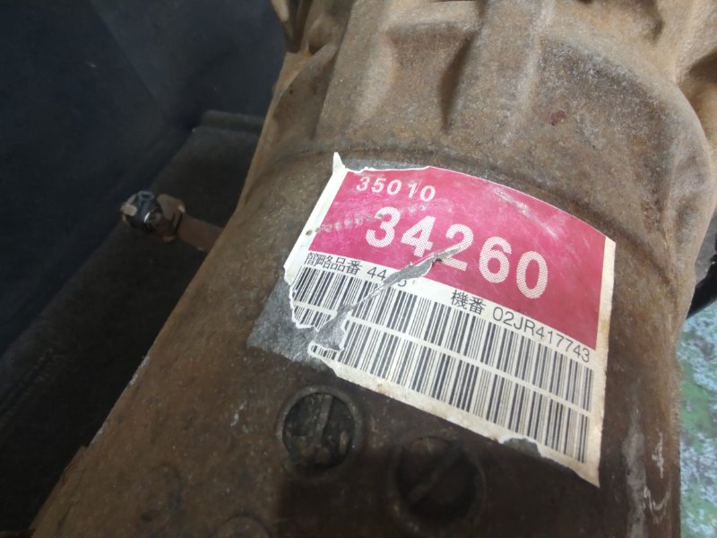 АКПП TUNDRA 99-06