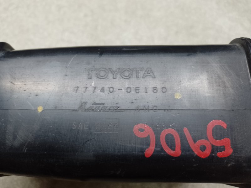 Абсорбер топливный CAMRY 55 14-17 2014 2.5 2ARFE