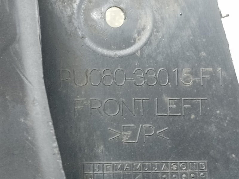 Брызговик передний левый TOYOTA CAMRY 55 14-17 2.5 2ARFE