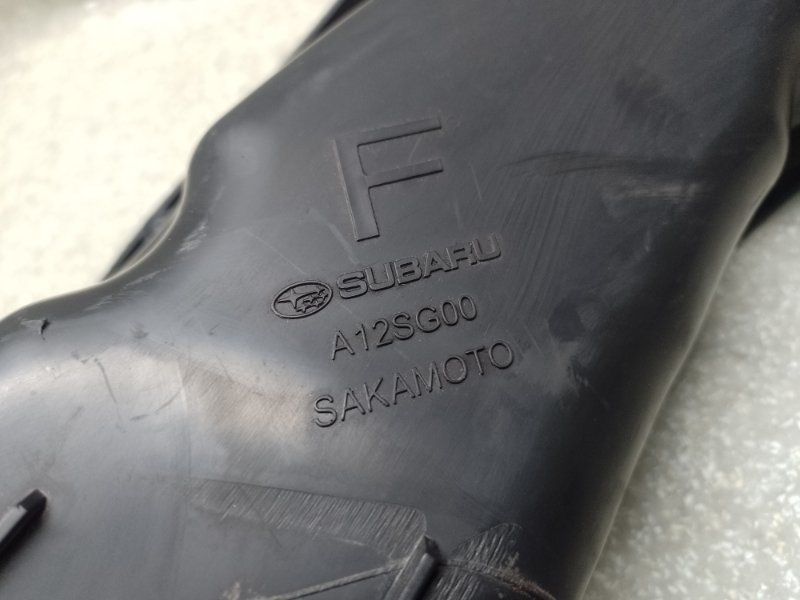 Воздухозаборник FORESTER 12-19 2013 2.5 FB25B