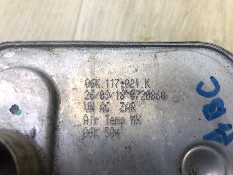 Теплообменник двигателя TIGUAN 16-23 2018 DGUA 2.0