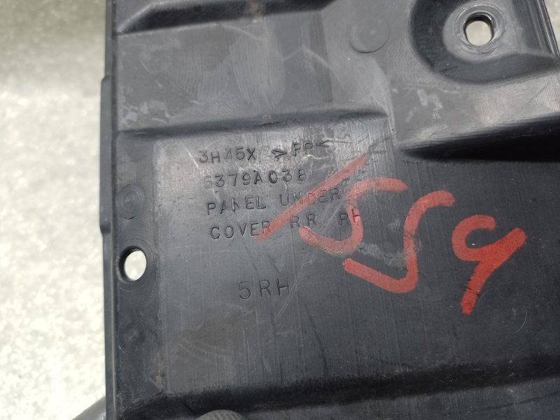 Защита днища задняя правая MITSUBISHI OUTLANDER XL 05-13 3.0 6B31