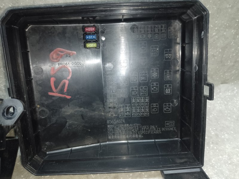 Блок предохранителей моторный отсек MITSUBISHI OUTLANDER XL 05-13 3.0 6B31 Блок предохранителей моторный отсек MITSUBISHI OUTLANDER XL 05-13 3.0 6B31