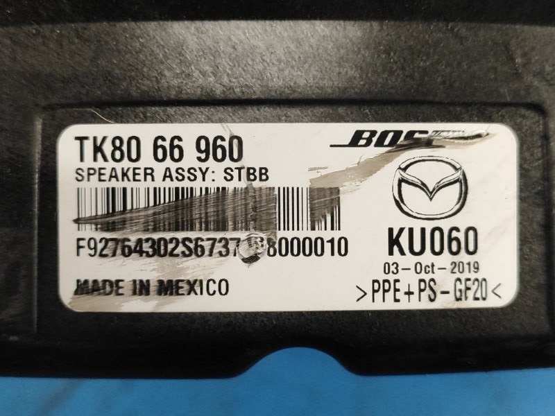 Сабвуфер CX-9 16- 2020 2.5L Сабвуфер CX-9 16- 2020 2.5L