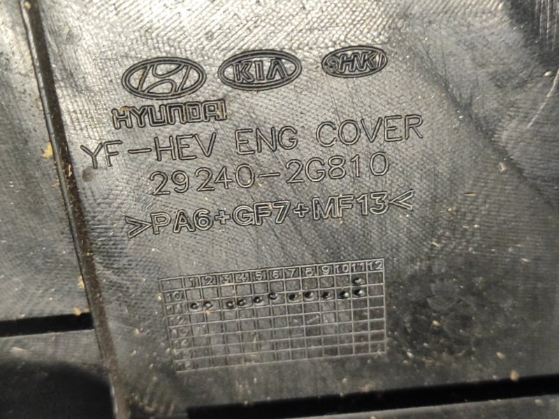 Накладка двигателя декоративная SONATA YF 10-14 2012 2.4 G4KK