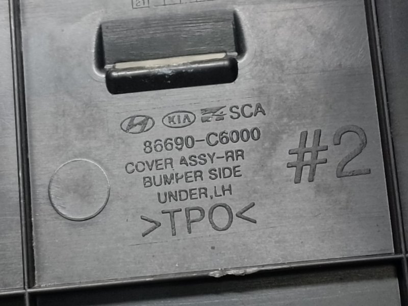 Защита заднего бампера левая KIA SORENTO UM 14- 2.4 G4KJ