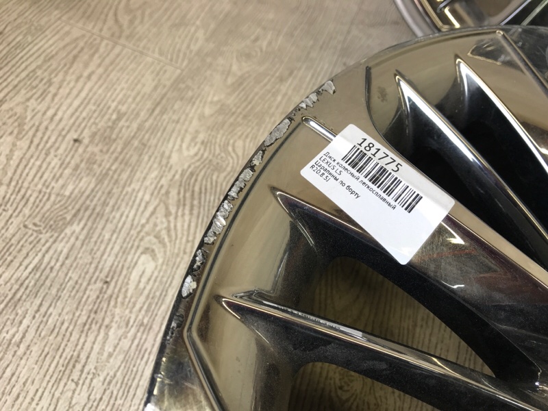 Диск R20 LS500 18- 2017-2020