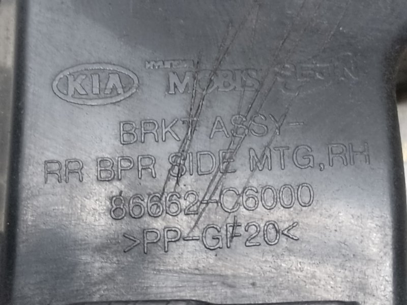 Кронштейн заднего бампера правый SORENTO UM 14- 2017 2.4 G4KJ