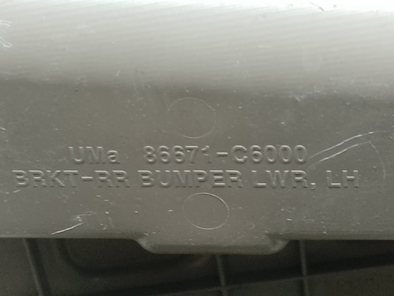 Кронштейн заднего бампера левый SORENTO UM 14- 2017 2.4 G4KJ