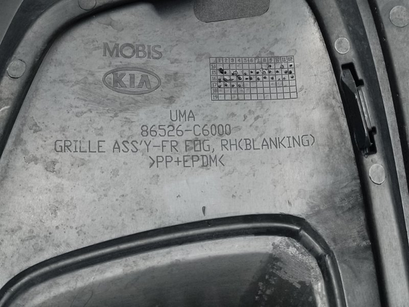 Накладка бампера передняя правая KIA SORENTO UM 14- 2.4 G4KJ