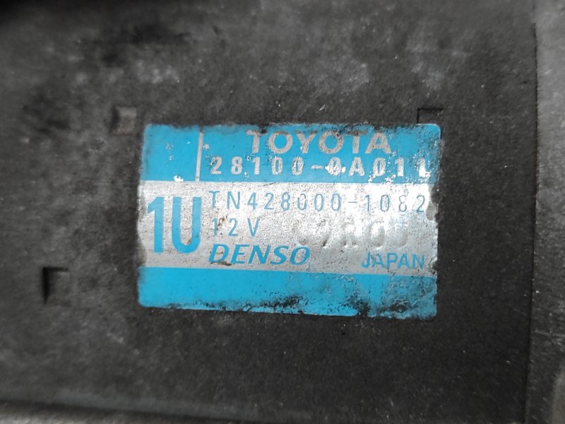 Стартер CAMRY 55 14-17 2014 2.5 2ARFE