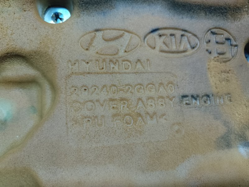 Накладка двигателя декоративная KIA SORENTO UM 14- 2.4 G4KJ